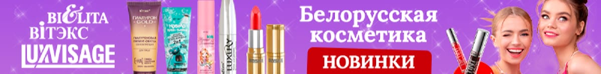 белор